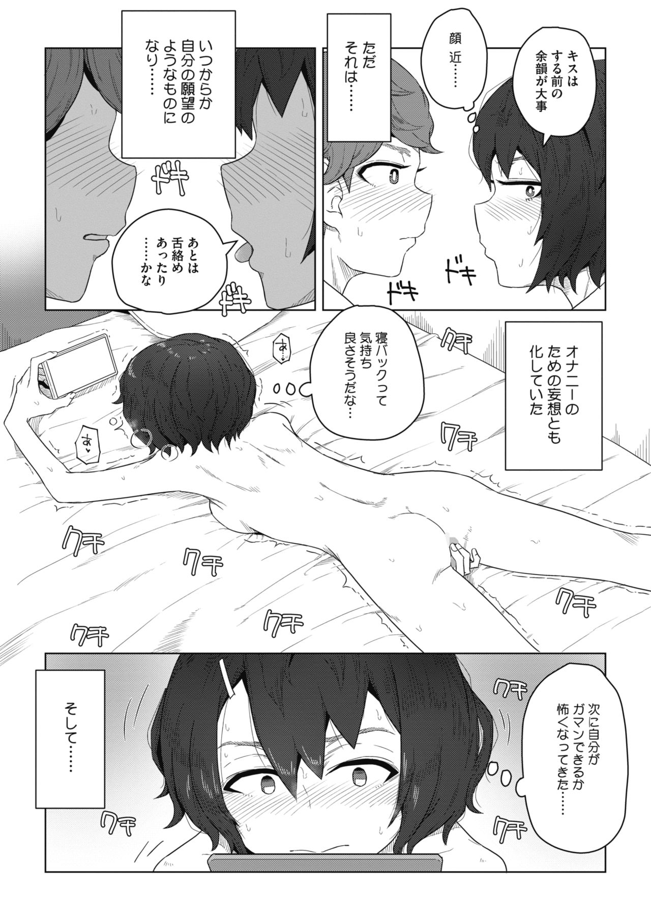 コミックホットミルク 2021年12月号 [DL版]