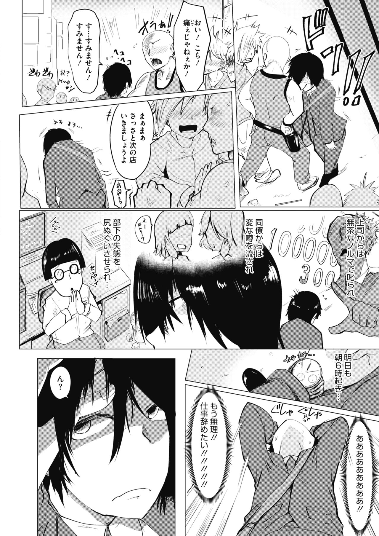 コミックホットミルク 2021年12月号 [DL版]