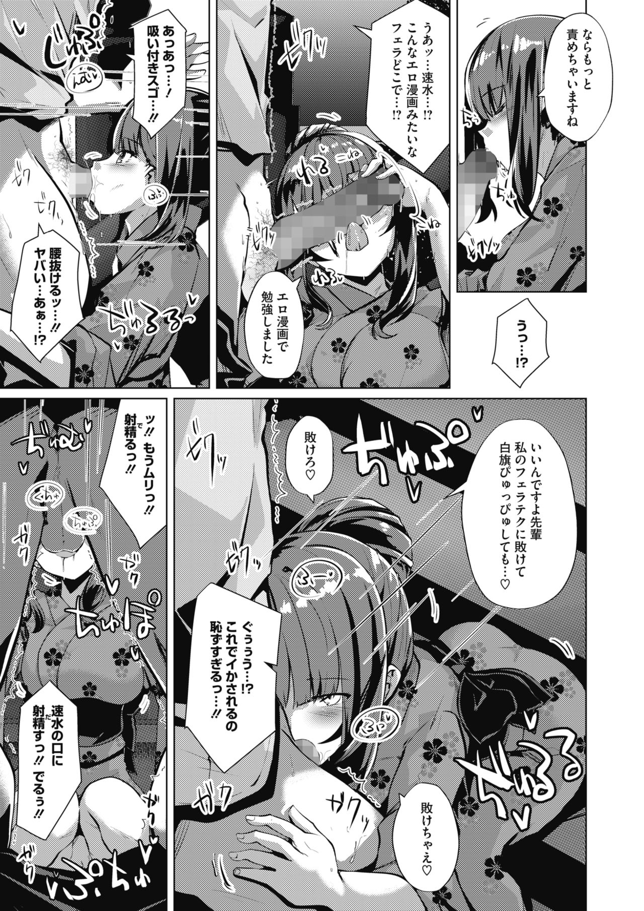 コミックホットミルク 2021年12月号 [DL版]