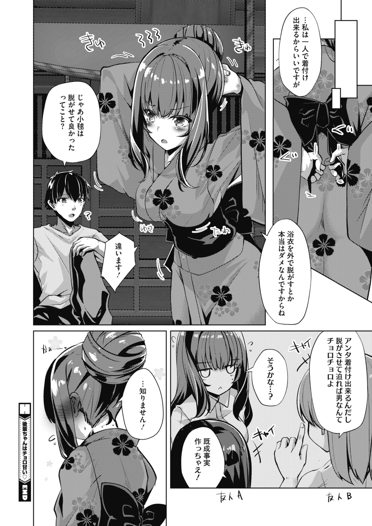コミックホットミルク 2021年12月号 [DL版]