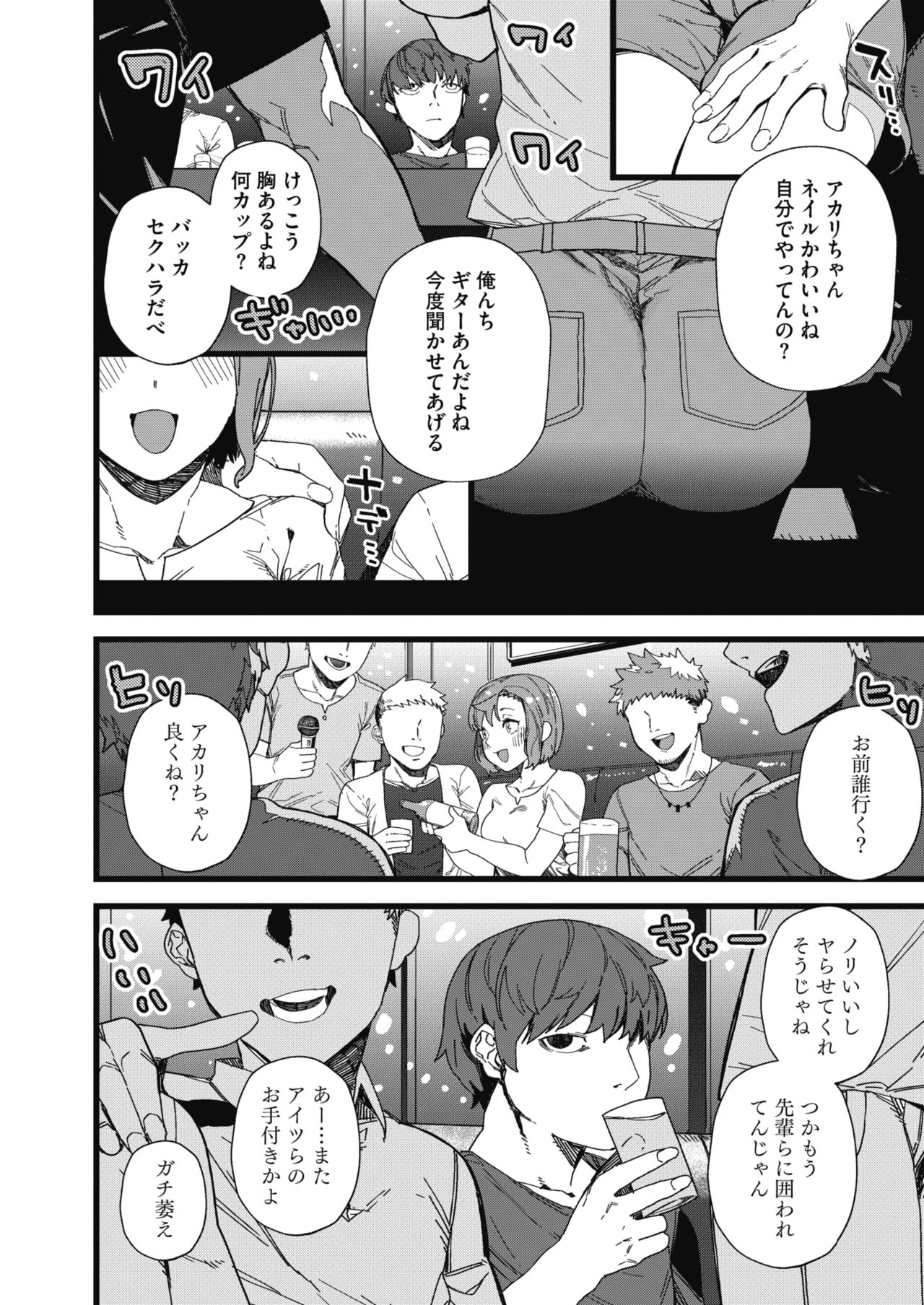 コミックホットミルク 2021年12月号 [DL版]