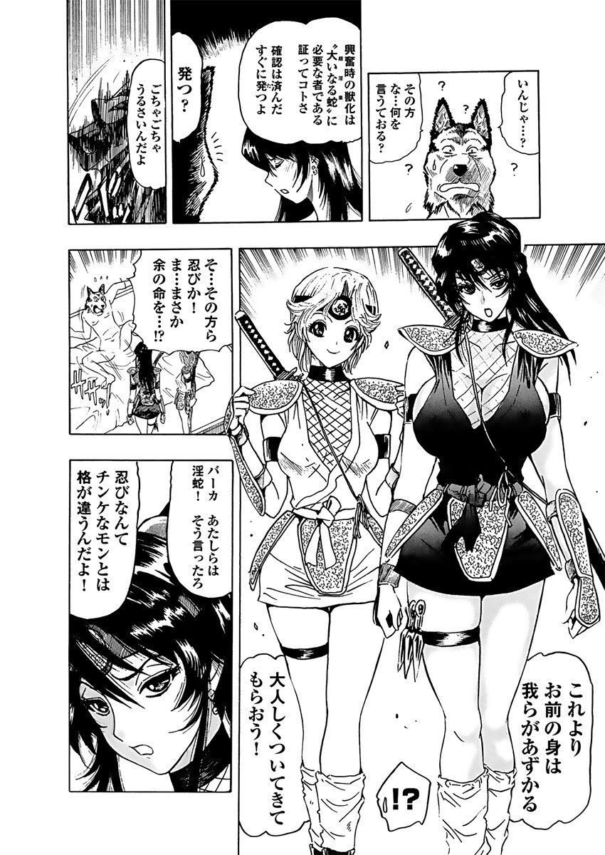 [岡田正尚] アクメリア～女忍淫法帖～【合冊版】