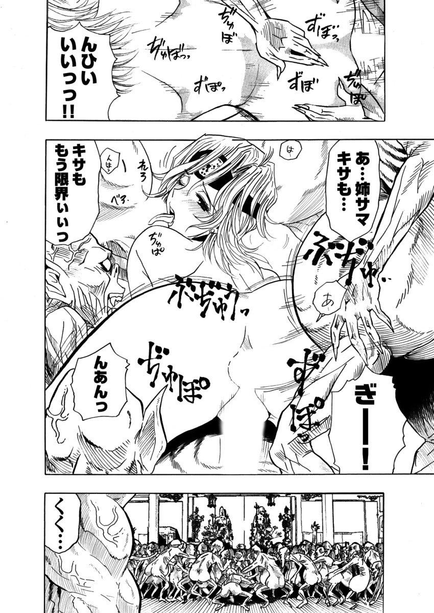 [岡田正尚] アクメリア～女忍淫法帖～【合冊版】