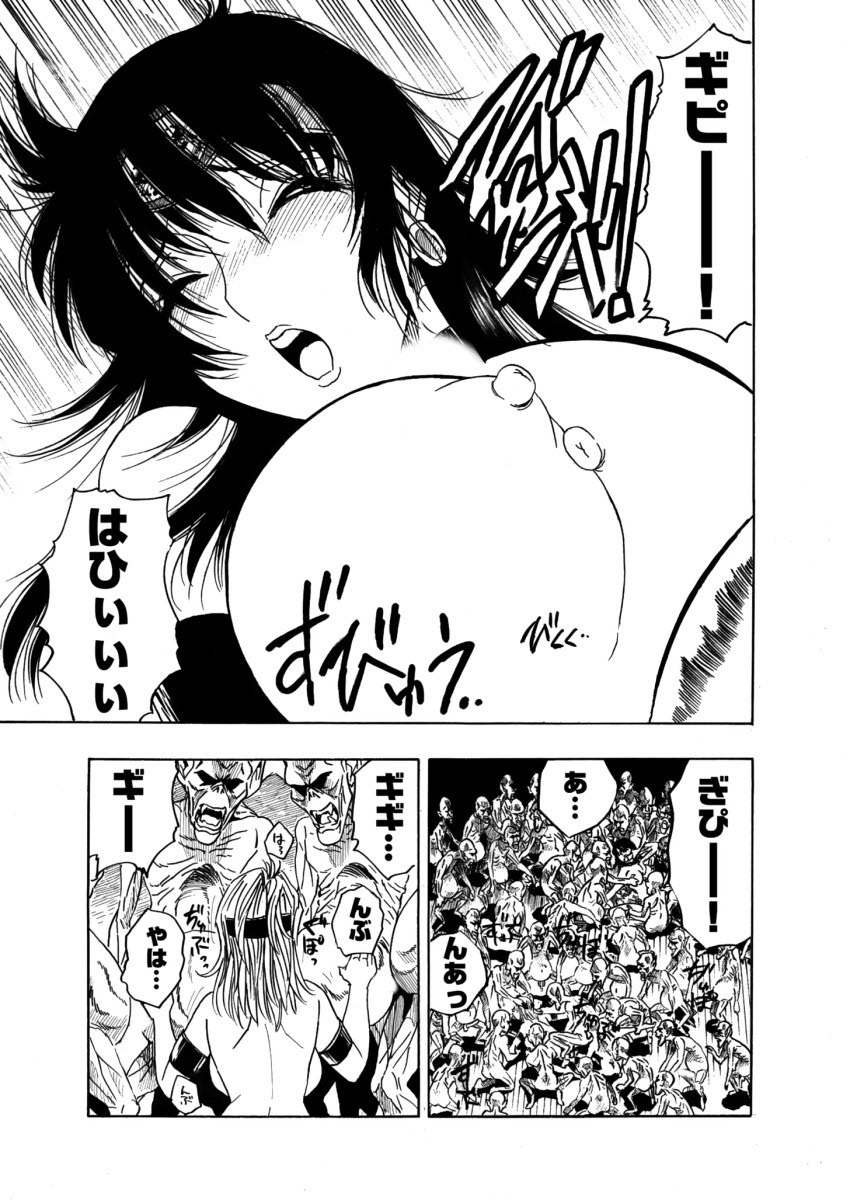 [岡田正尚] アクメリア～女忍淫法帖～【合冊版】