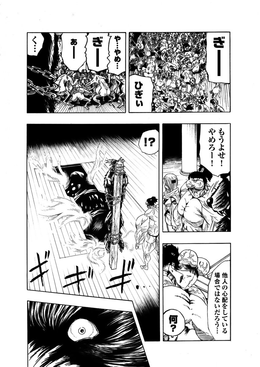 [岡田正尚] アクメリア～女忍淫法帖～【合冊版】