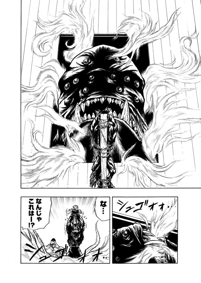 [岡田正尚] アクメリア～女忍淫法帖～【合冊版】