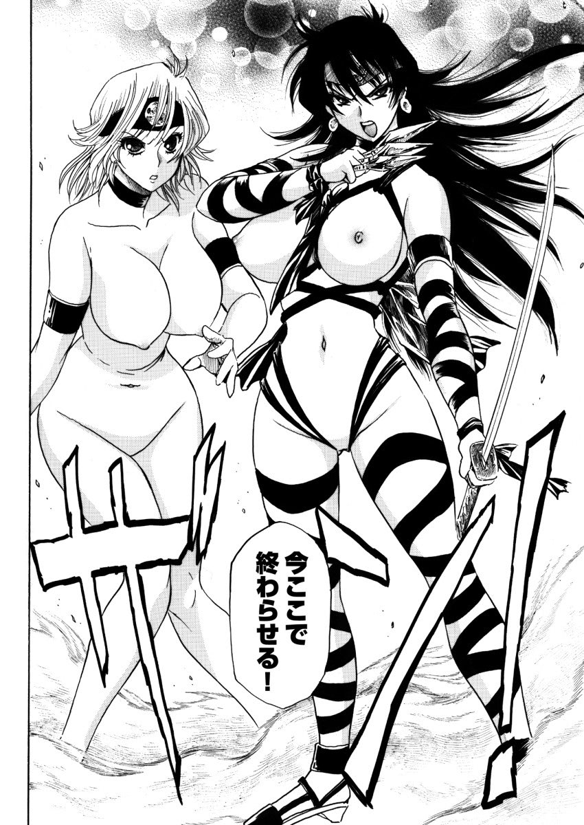 [岡田正尚] アクメリア～女忍淫法帖～【合冊版】