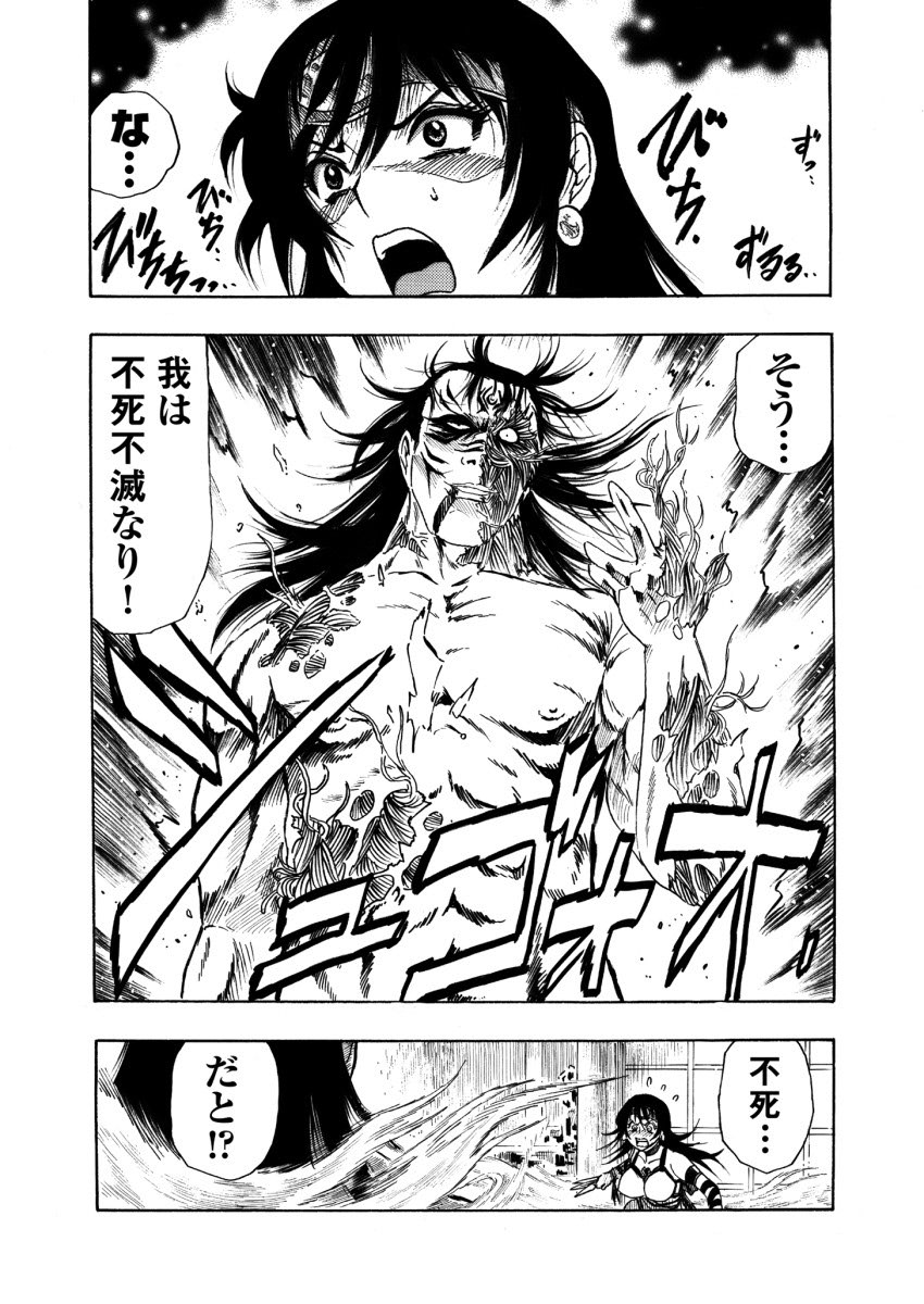 [岡田正尚] アクメリア～女忍淫法帖～【合冊版】