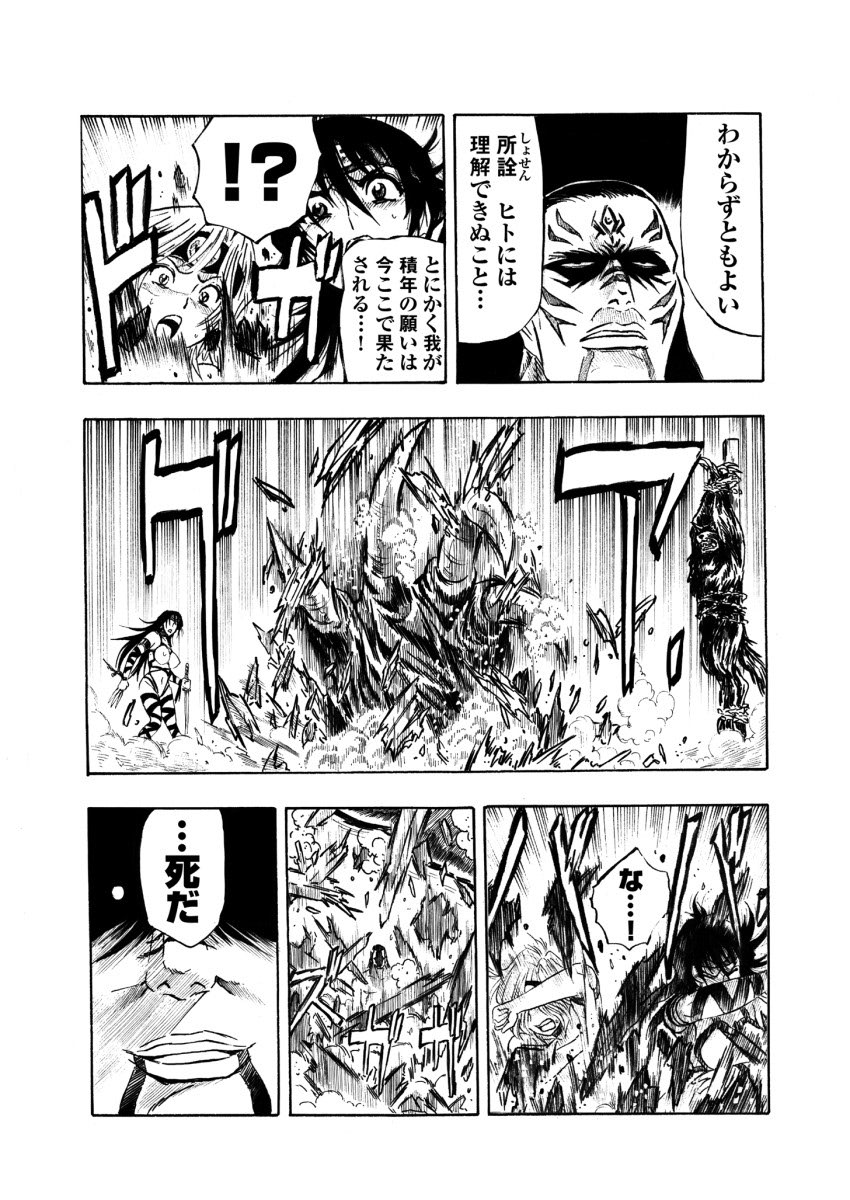 [岡田正尚] アクメリア～女忍淫法帖～【合冊版】