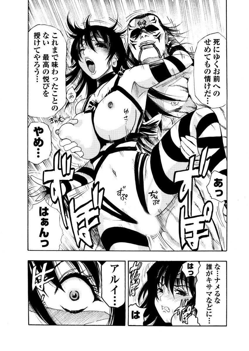 [岡田正尚] アクメリア～女忍淫法帖～【合冊版】