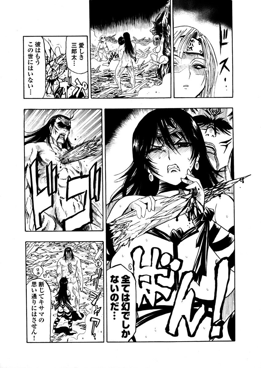 [岡田正尚] アクメリア～女忍淫法帖～【合冊版】