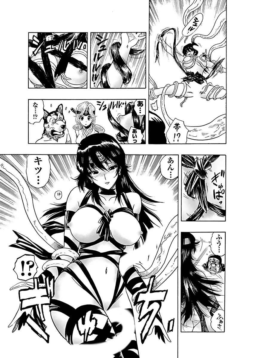 [岡田正尚] アクメリア～女忍淫法帖～【合冊版】