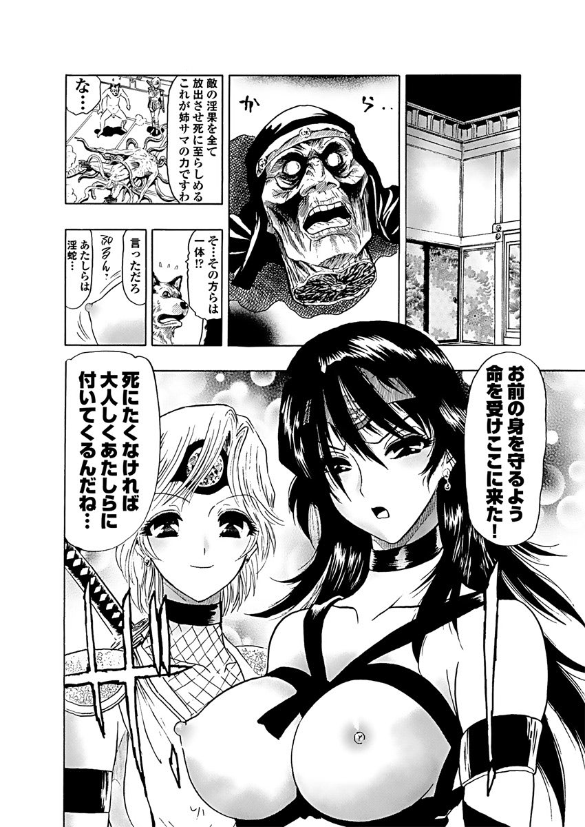 [岡田正尚] アクメリア～女忍淫法帖～【合冊版】