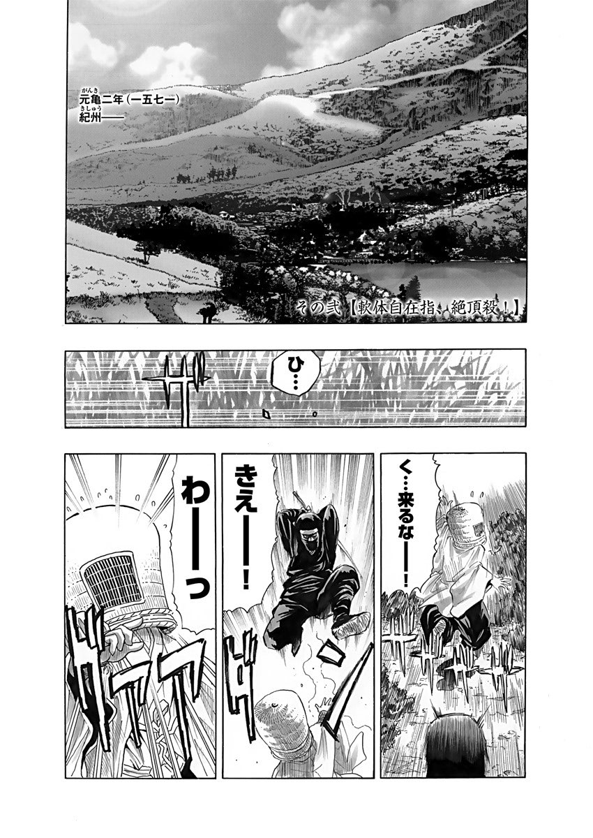 [岡田正尚] アクメリア～女忍淫法帖～【合冊版】