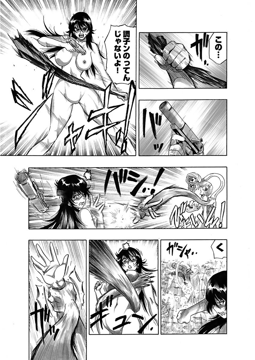 [岡田正尚] アクメリア～女忍淫法帖～【合冊版】