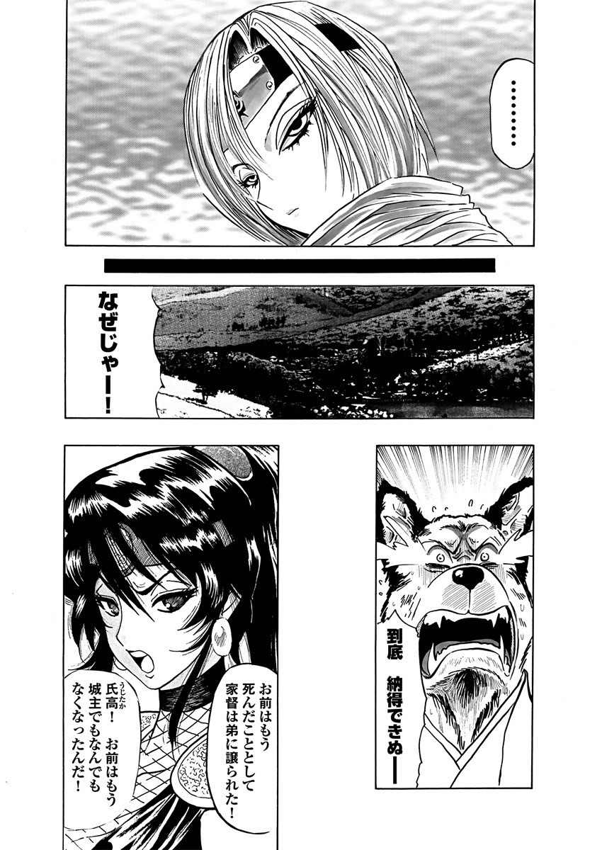 [岡田正尚] アクメリア～女忍淫法帖～【合冊版】