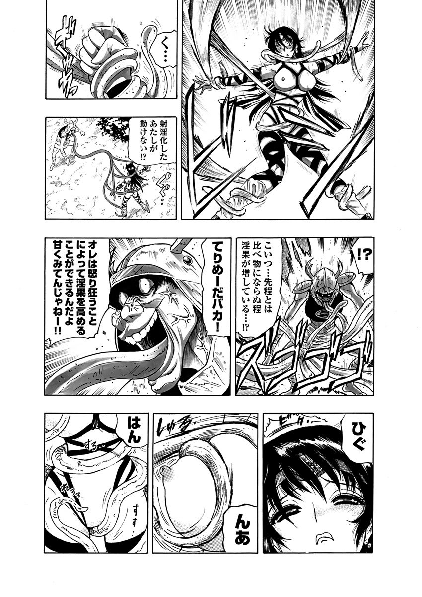 [岡田正尚] アクメリア～女忍淫法帖～【合冊版】