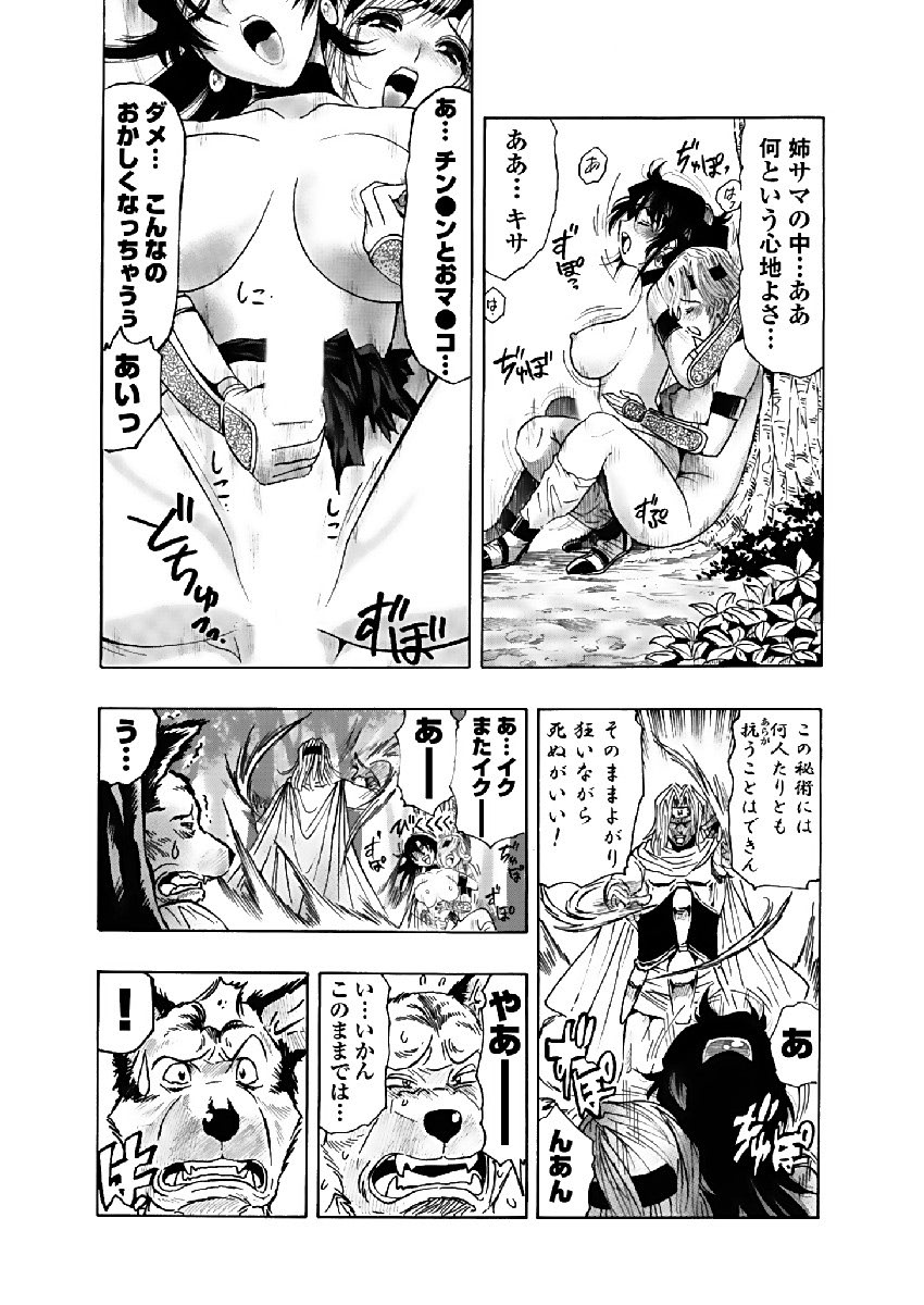 [岡田正尚] アクメリア～女忍淫法帖～【合冊版】