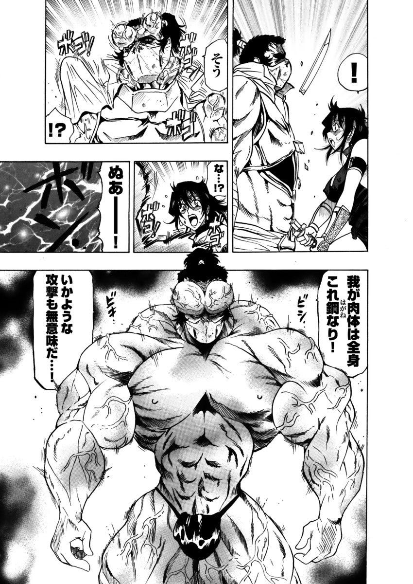 [岡田正尚] アクメリア～女忍淫法帖～【合冊版】