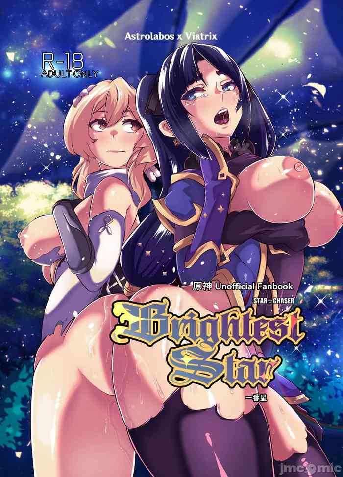 [burnbright (STAR☆CHASER)] BRIGHTEST STAR (原神) [Chinese] [無修正] [DL版]