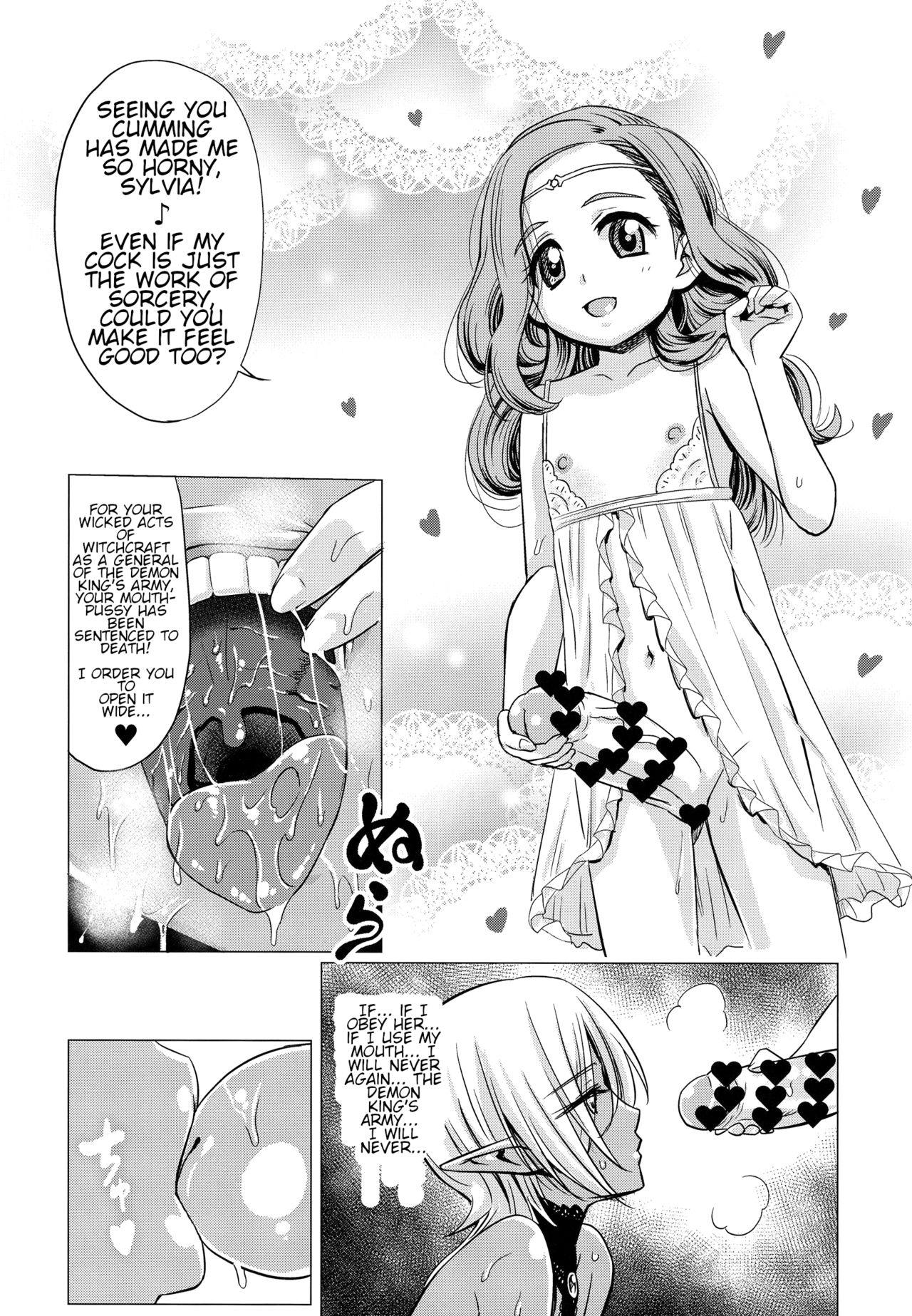 (ふたけっと13) [覇娘。 (猫耳花音)] ふたなりダークエルフ即堕ち不様アクメ [英訳]