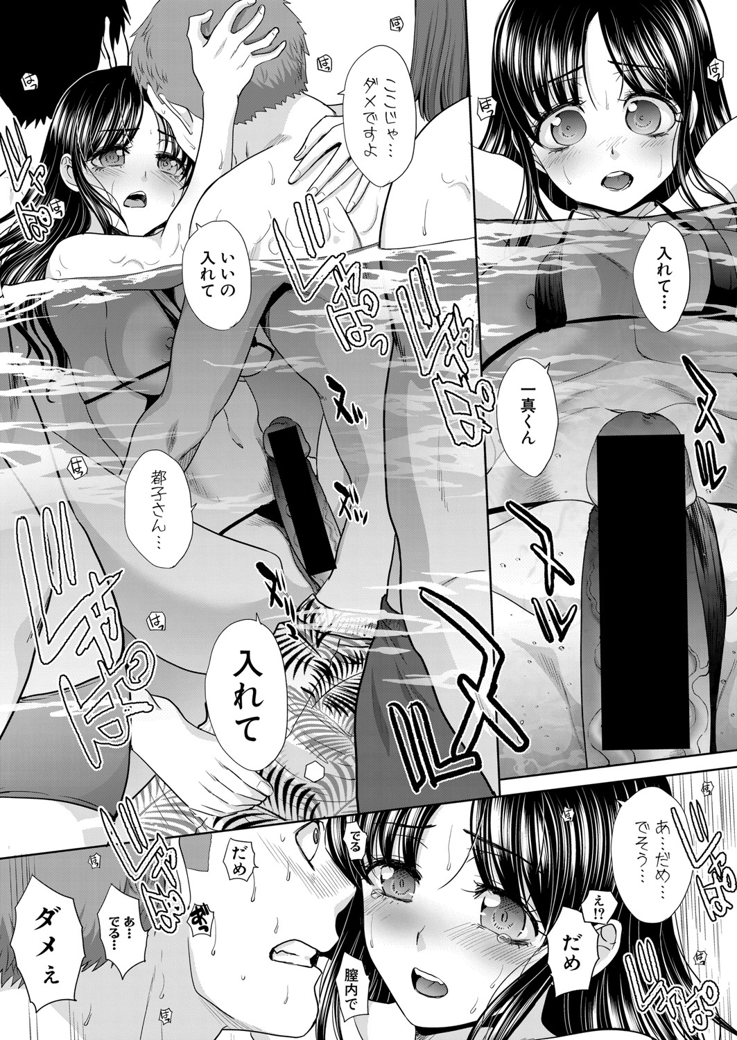 [板場広し] あねぞくせい 第1-7話 [DL版]