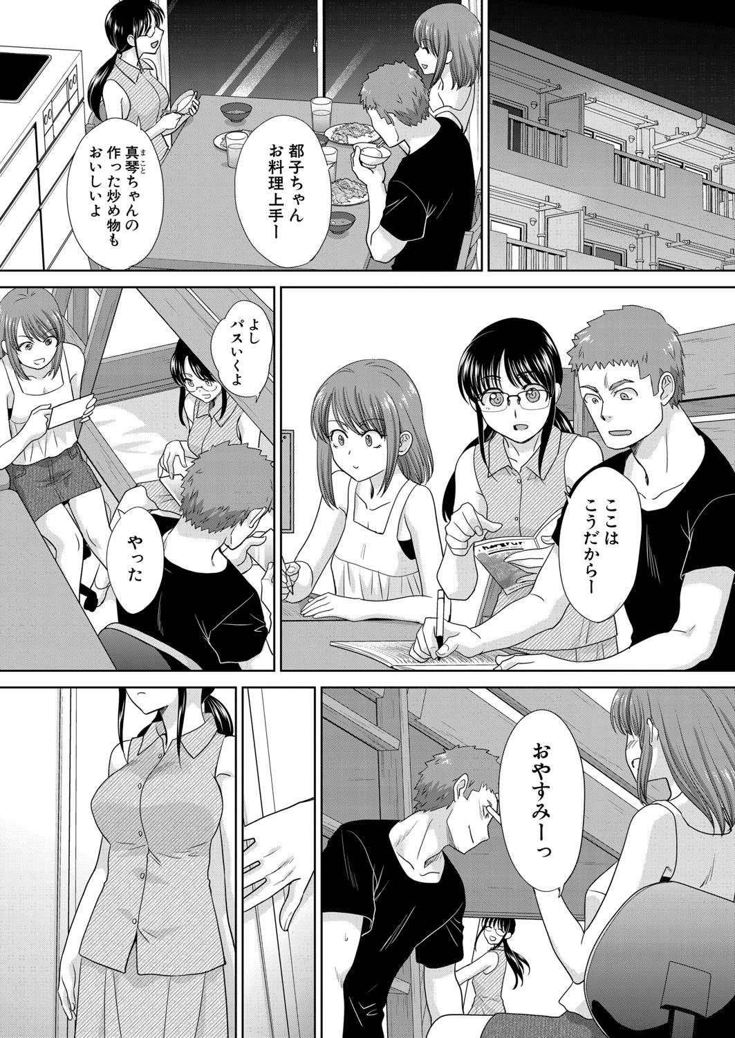 [板場広し] あねぞくせい 第1-7話 [DL版]