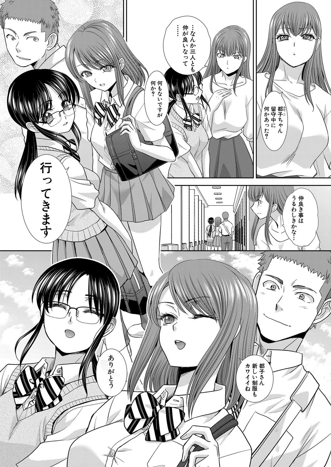 [板場広し] あねぞくせい 第1-7話 [DL版]