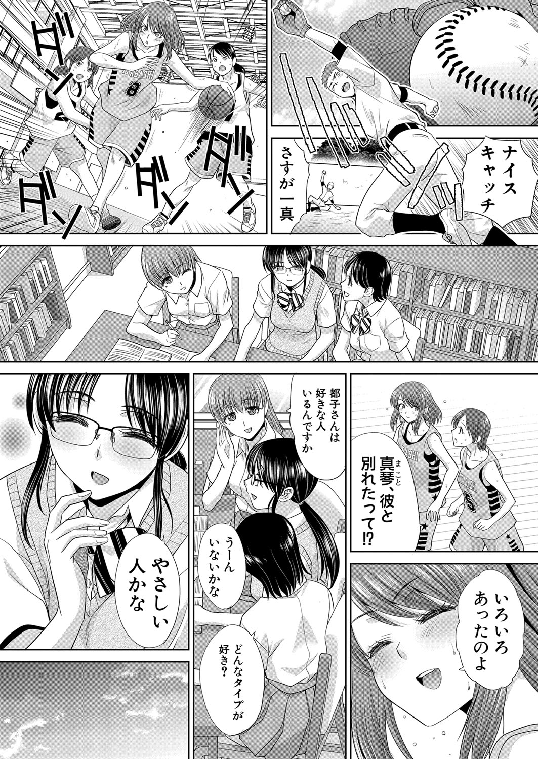 [板場広し] あねぞくせい 第1-7話 [DL版]