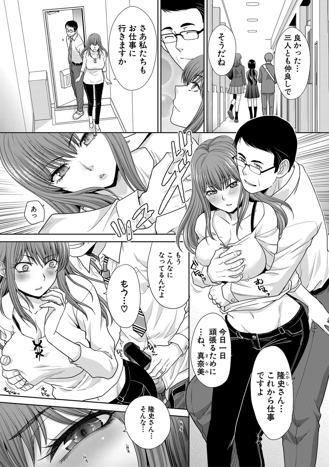 [板場広し] あねぞくせい 第1-7話 [DL版]