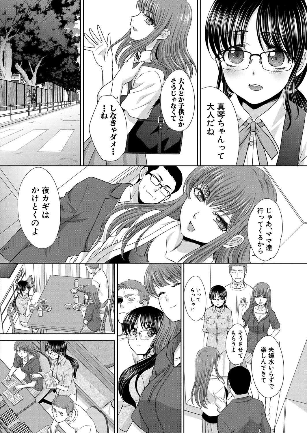 [板場広し] あねぞくせい 第1-7話 [DL版]