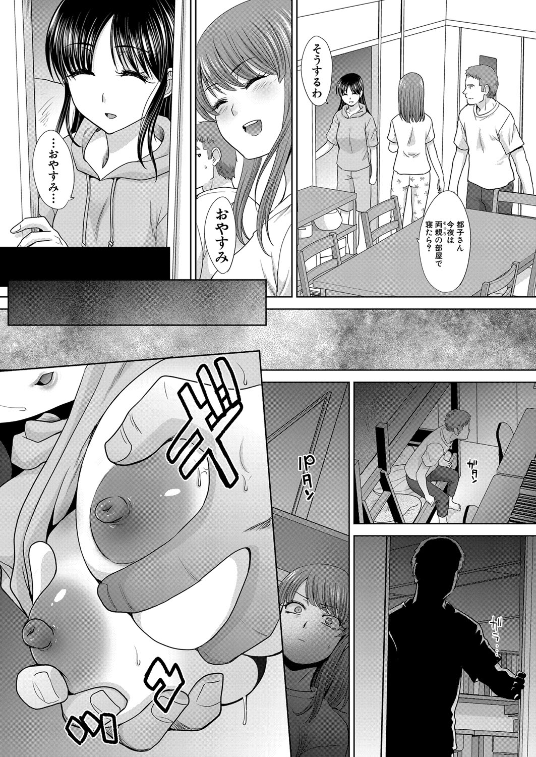[板場広し] あねぞくせい 第1-7話 [DL版]