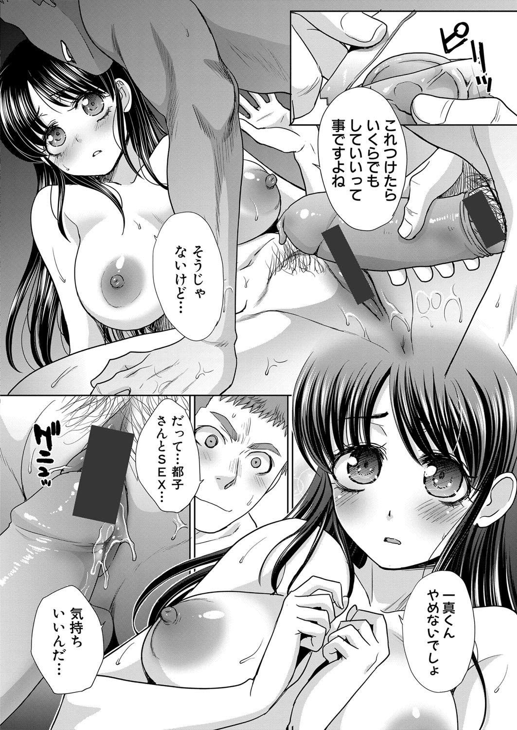 [板場広し] あねぞくせい 第1-7話 [DL版]