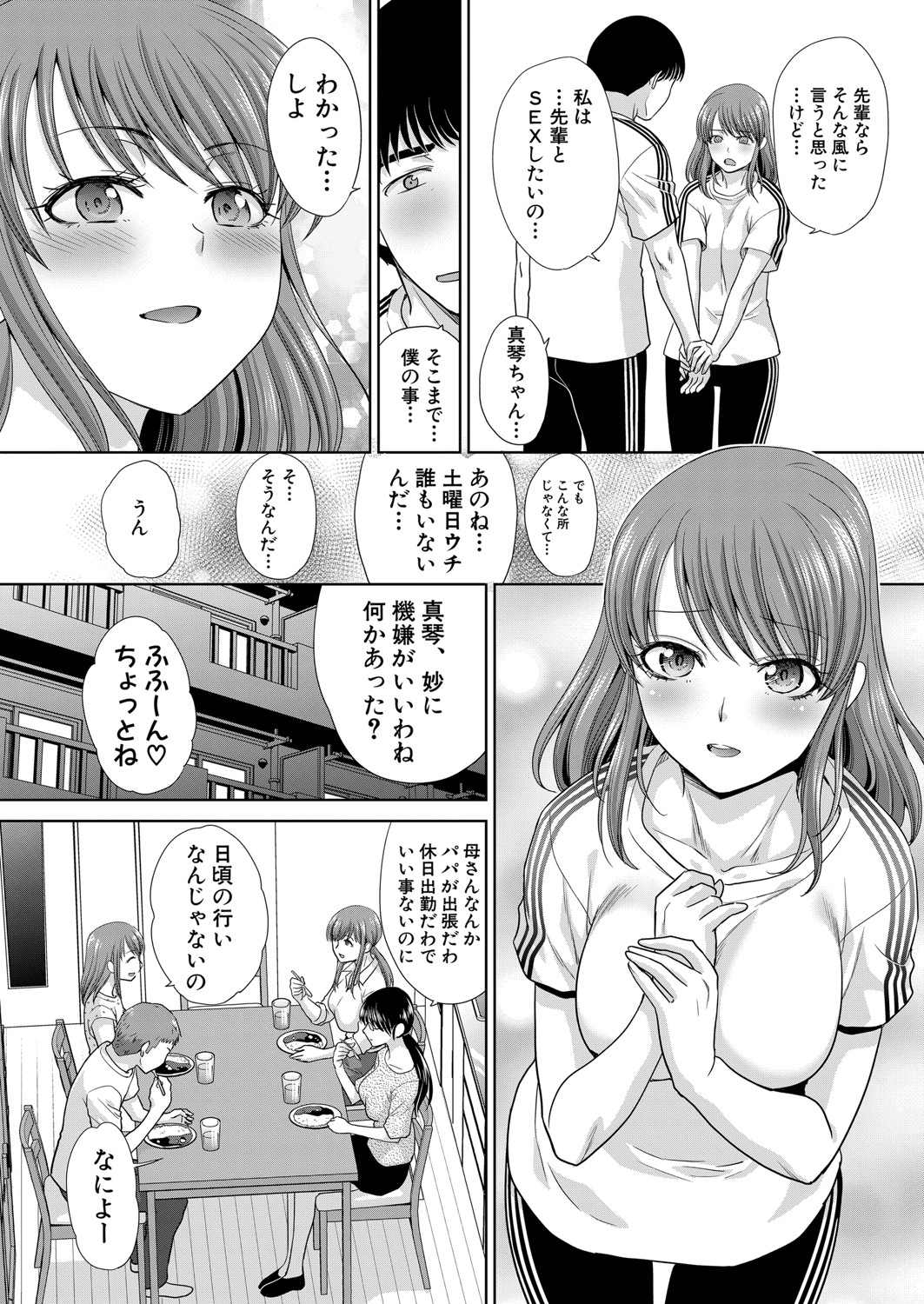 [板場広し] あねぞくせい 第1-7話 [DL版]