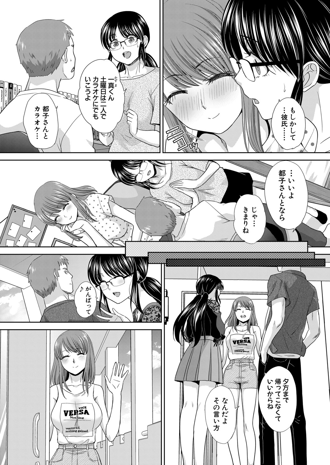 [板場広し] あねぞくせい 第1-7話 [DL版]