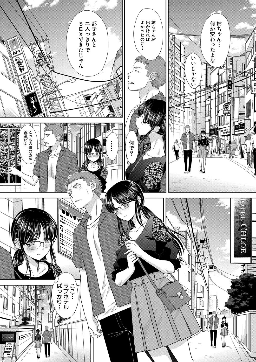 [板場広し] あねぞくせい 第1-7話 [DL版]