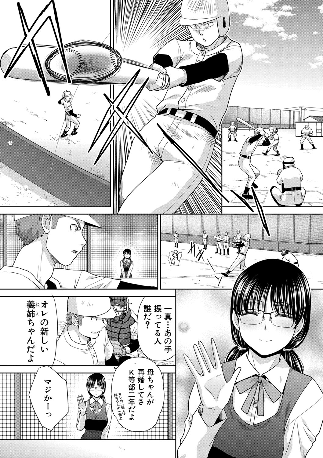 [板場広し] あねぞくせい 第1-7話 [DL版]