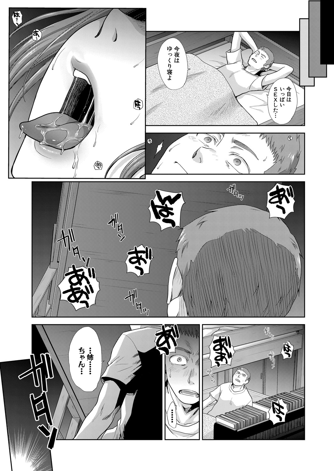 [板場広し] あねぞくせい 第1-7話 [DL版]