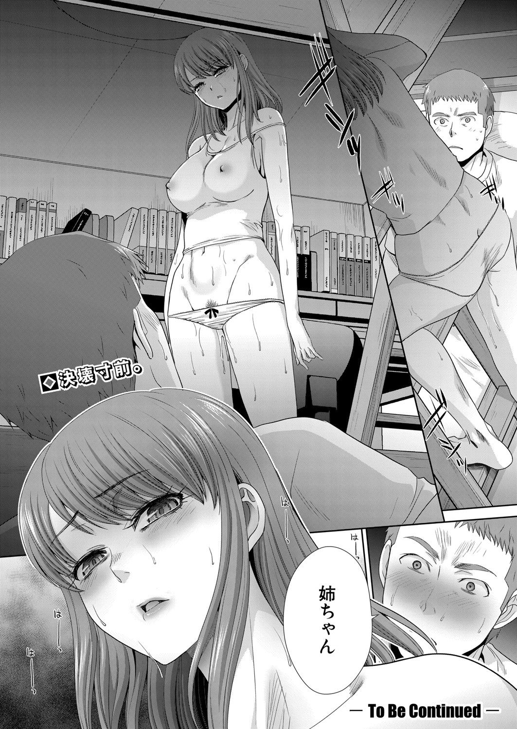 [板場広し] あねぞくせい 第1-7話 [DL版]