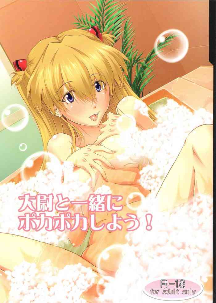 (C83) [ケダモノ屋さん (真っ赤なケダモノ)] 大尉と一緒にポカポカしよう! (新世紀エヴァンゲリオン) [英訳]