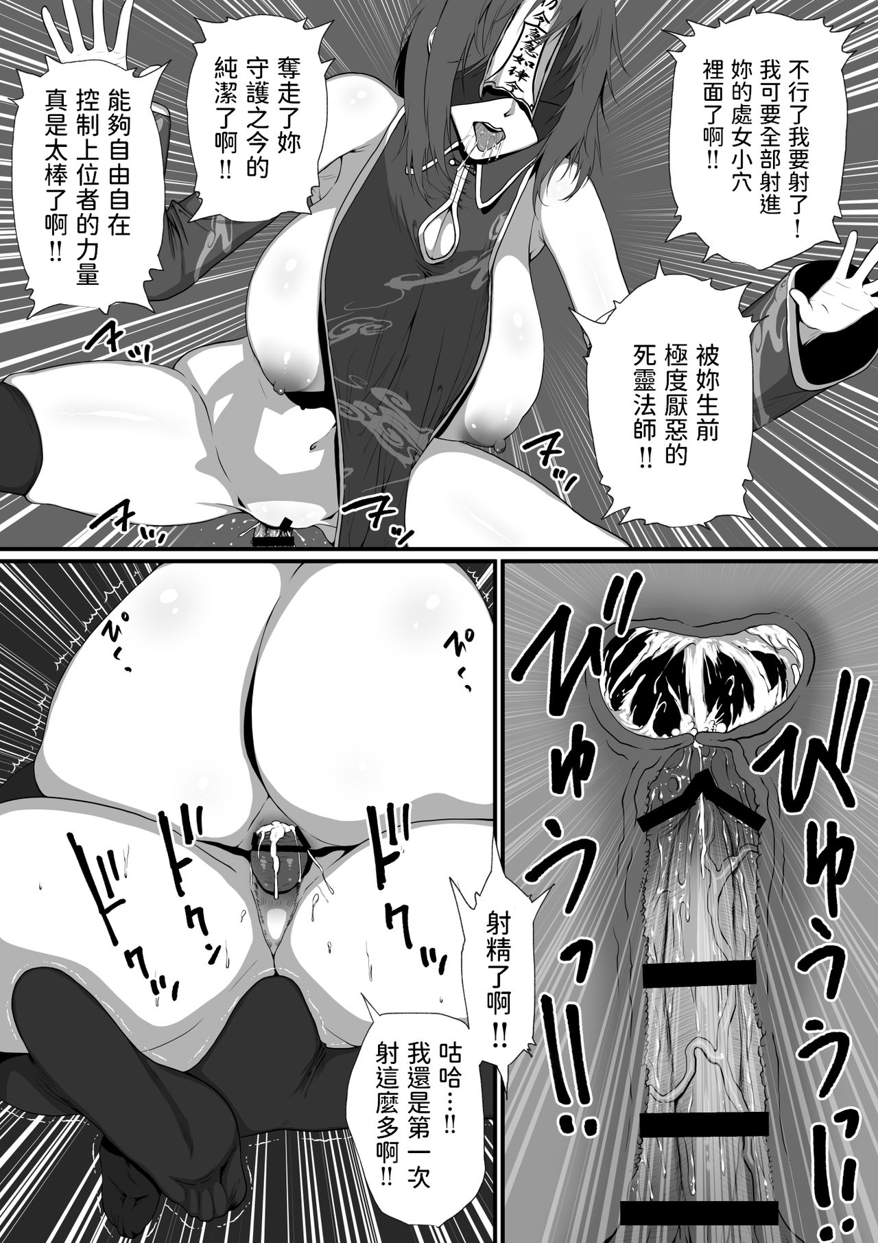 [はいぱーどろっぷきっく] せっかく異世界転生したのに死霊術師だったからエロエロキョンシー造ってお世話係にしたった 中文翻譯