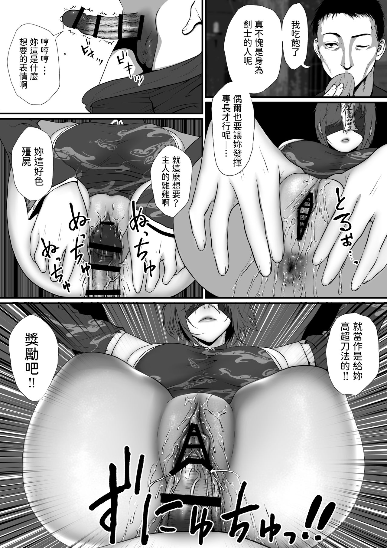 [はいぱーどろっぷきっく] せっかく異世界転生したのに死霊術師だったからエロエロキョンシー造ってお世話係にしたった 中文翻譯
