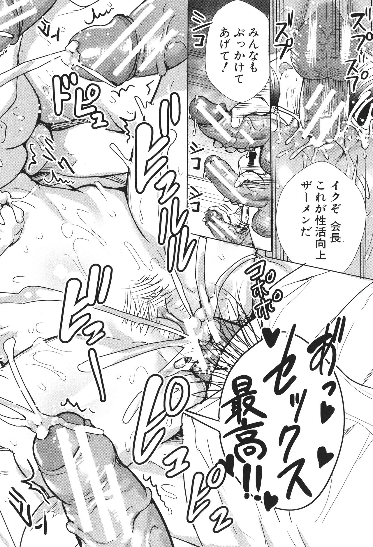 [オギノサトシ] JK限界交尾〜合意挿入でバチバチ肉穴化〜