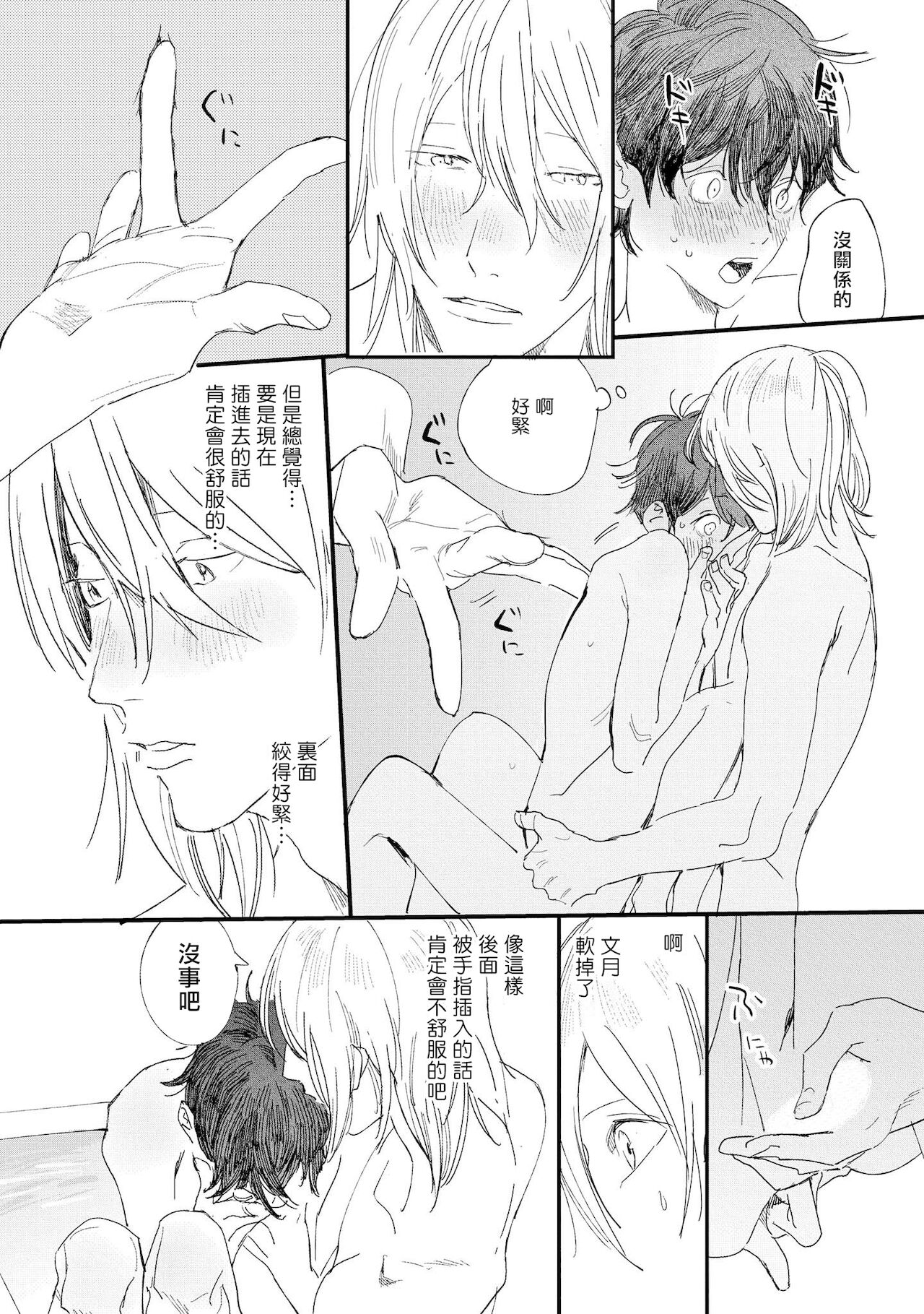 [博士] エロ漫画家とアシくん 第2-3話 [中国翻訳] [DL版]