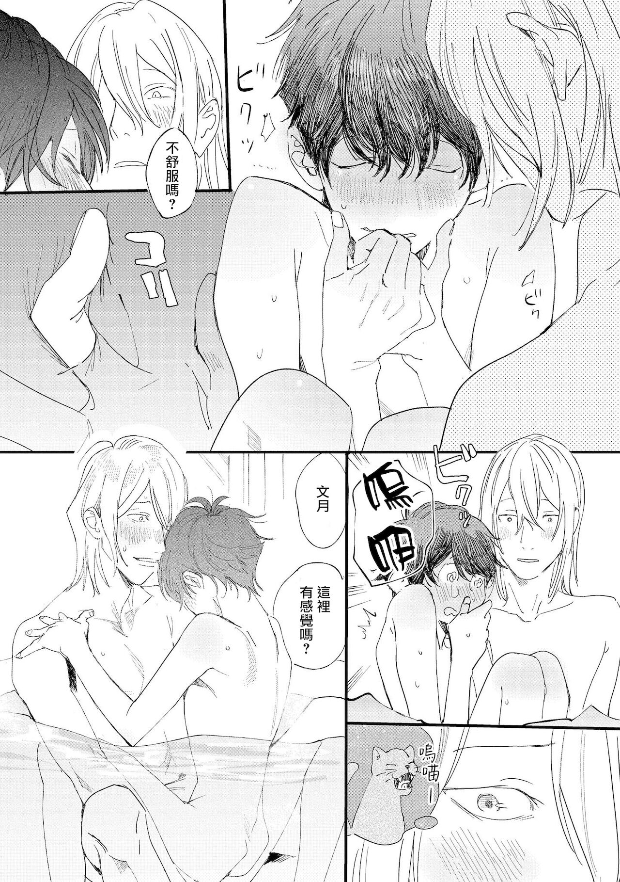 [博士] エロ漫画家とアシくん 第2-3話 [中国翻訳] [DL版]