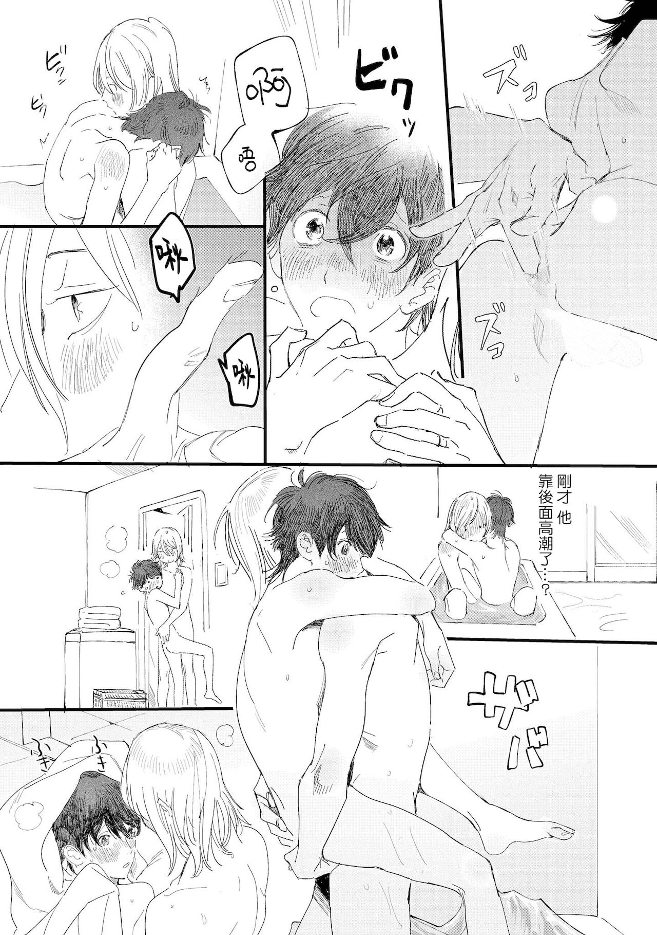 [博士] エロ漫画家とアシくん 第2-3話 [中国翻訳] [DL版]