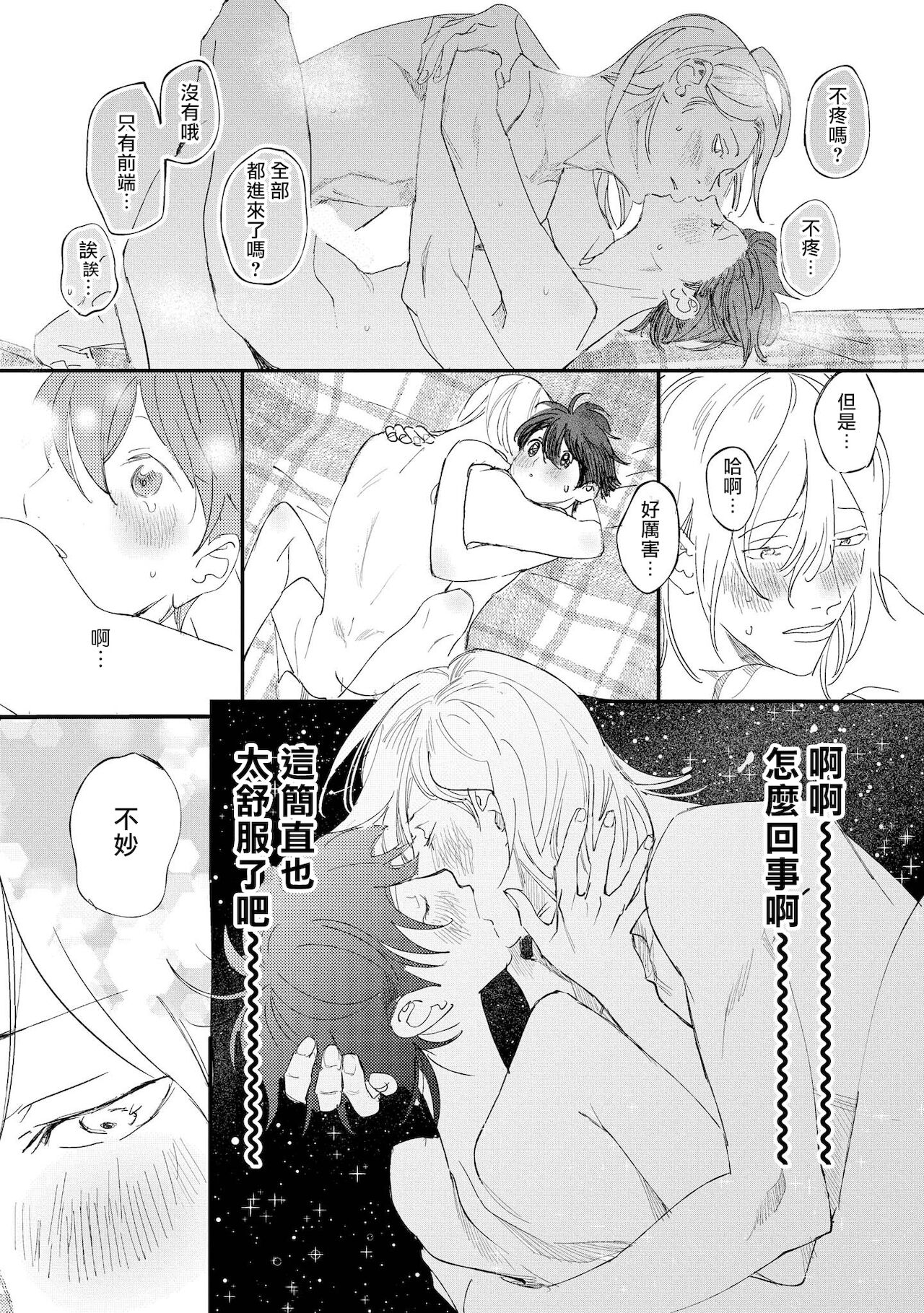 [博士] エロ漫画家とアシくん 第2-3話 [中国翻訳] [DL版]