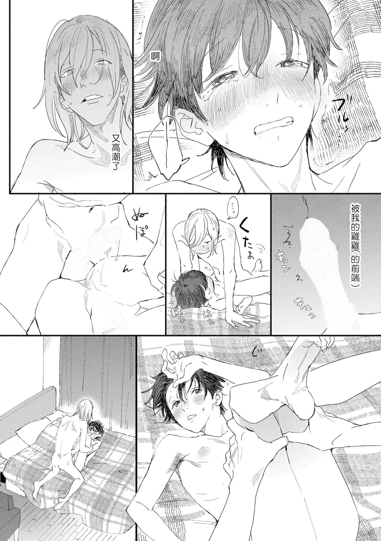 [博士] エロ漫画家とアシくん 第2-3話 [中国翻訳] [DL版]