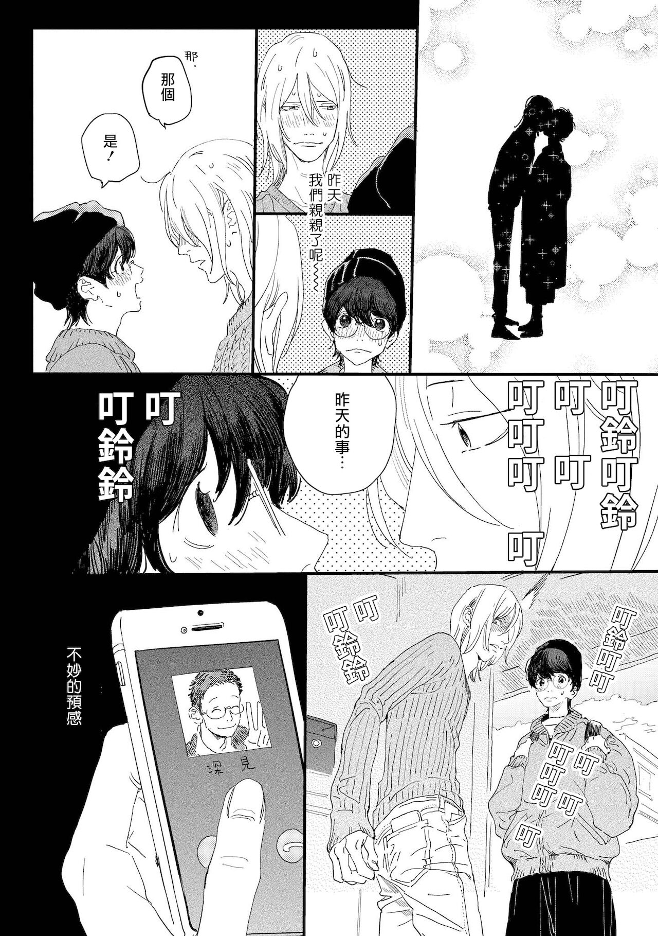[博士] エロ漫画家とアシくん 第2-3話 [中国翻訳] [DL版]