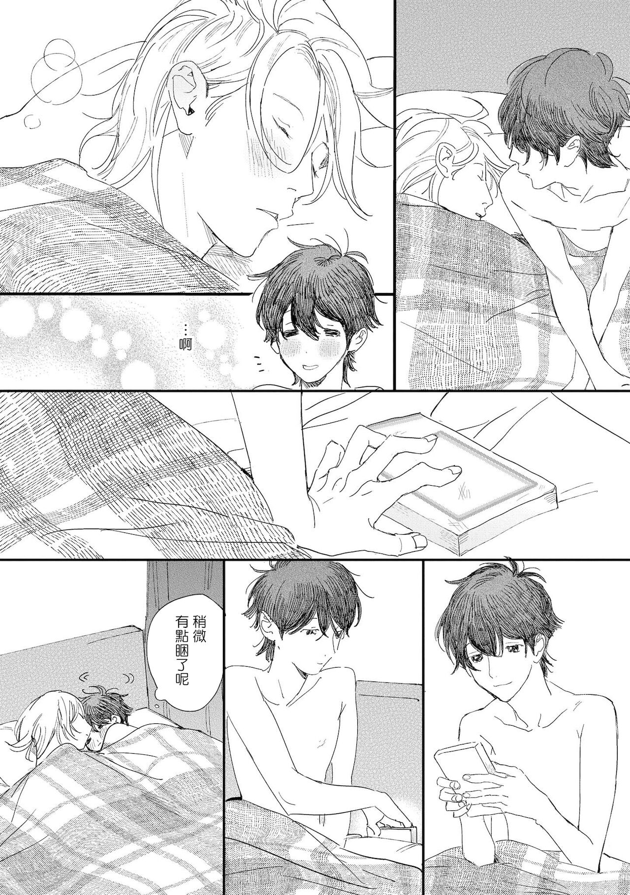 [博士] エロ漫画家とアシくん 第2-3話 [中国翻訳] [DL版]